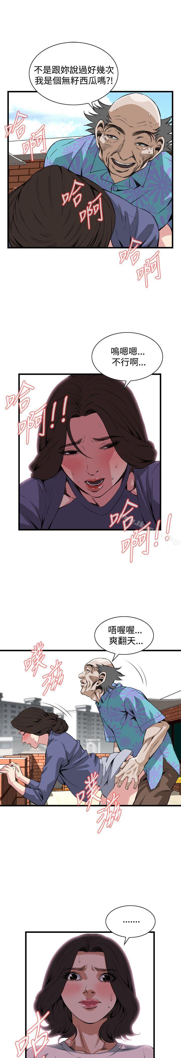 偷窺（全集无删减）漫画 免费阅读 第80话 17.jpg