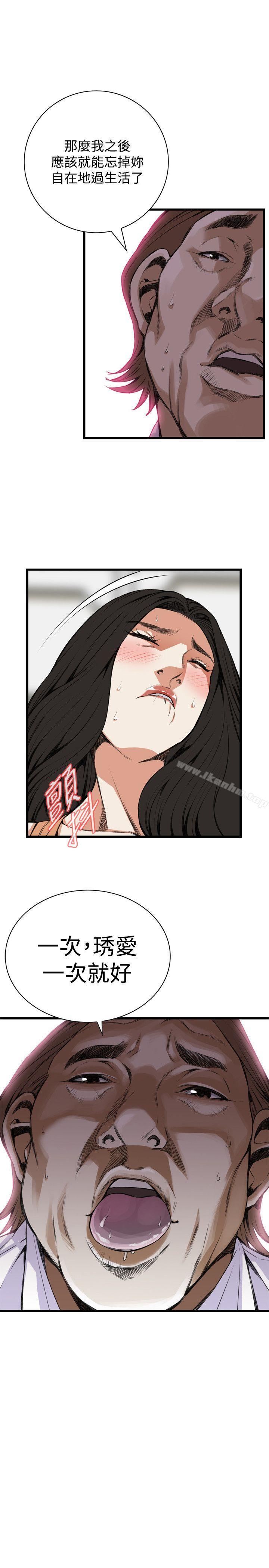 偷窺（全集无删减）漫画 免费阅读 第83话 1.jpg