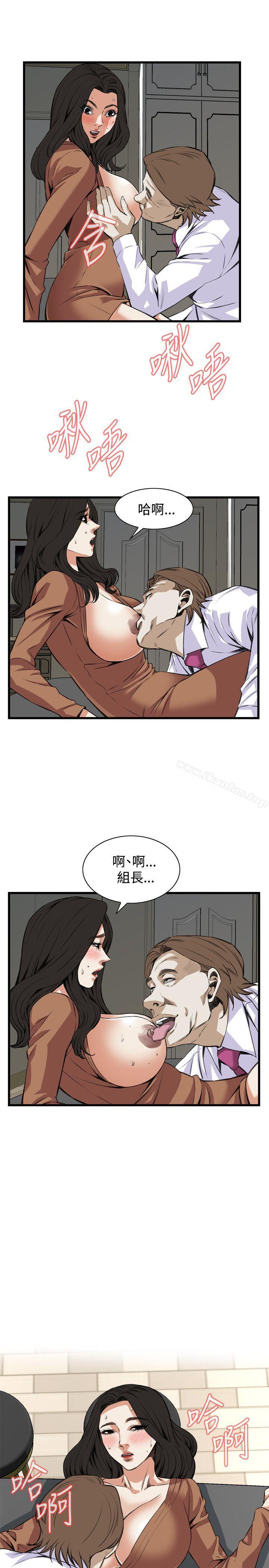 偷窺（全集无删减）漫画 免费阅读 第83话 16.jpg