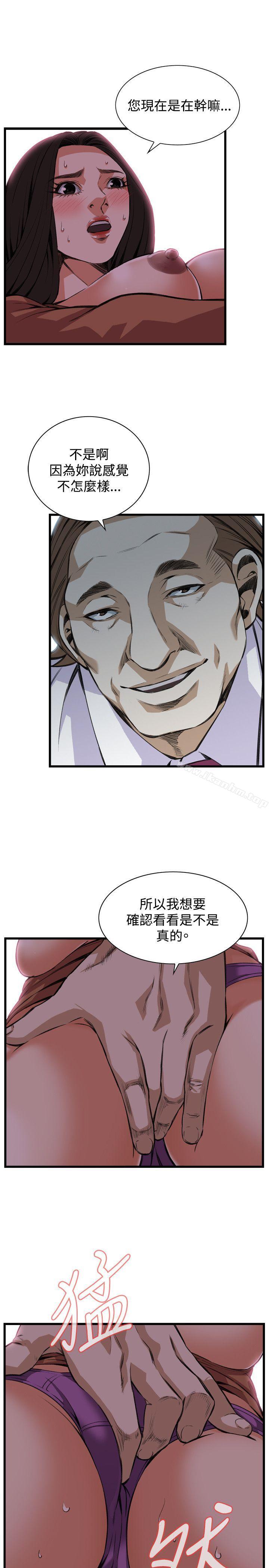 偷窺（全集无删减）漫画 免费阅读 第83话 21.jpg