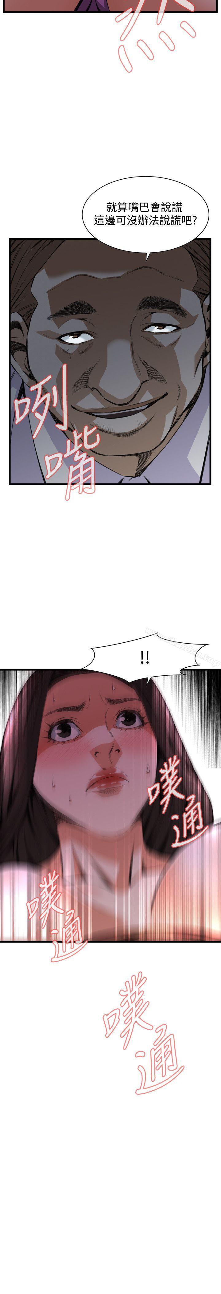 偷窺（全集无删减）漫画 免费阅读 第83话 22.jpg