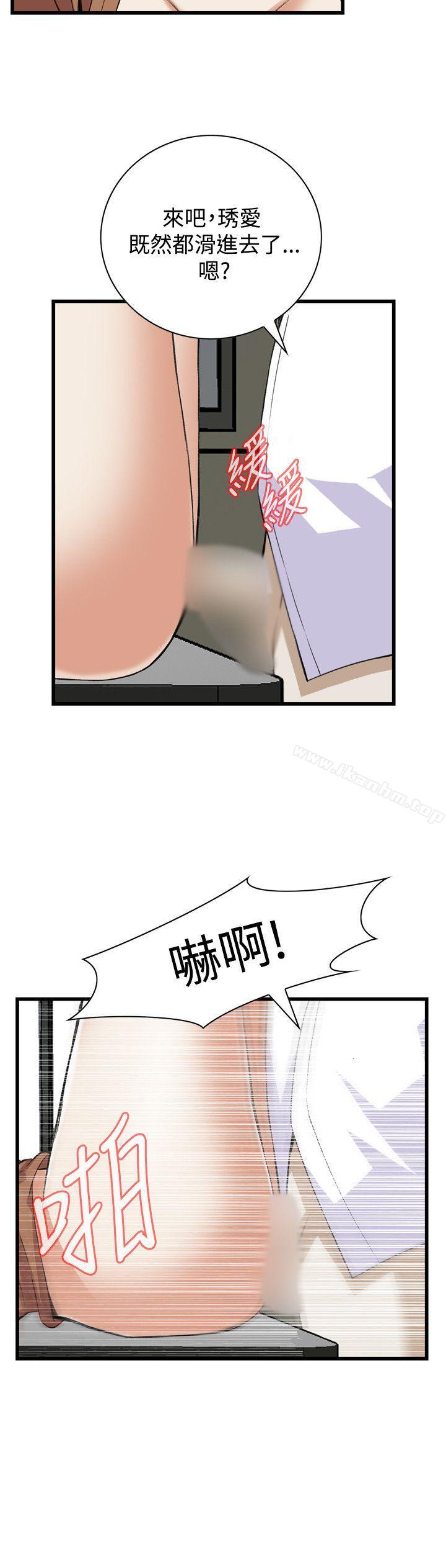 偷窺（全集无删减）漫画 免费阅读 第84话 15.jpg
