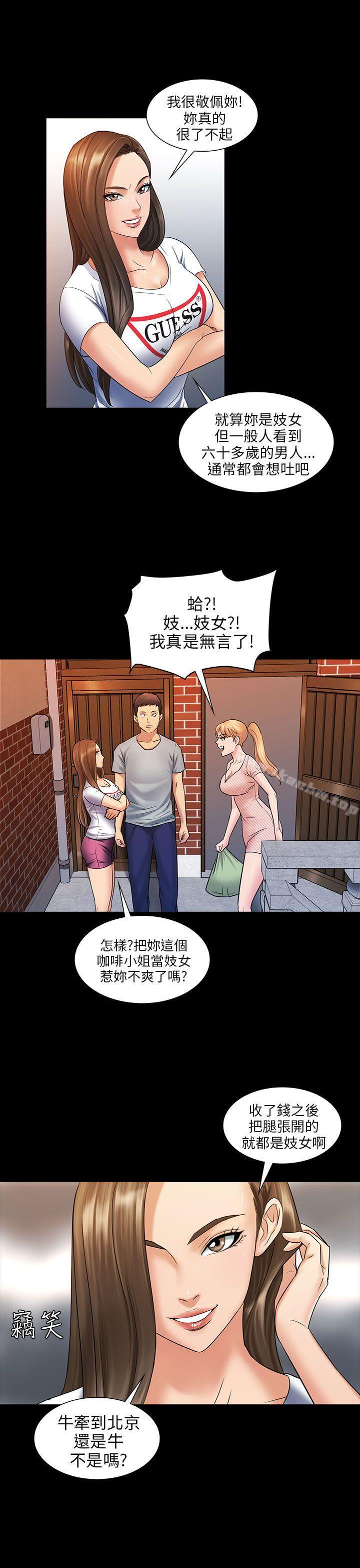 傀儡漫画 免费阅读 第3话 10.jpg