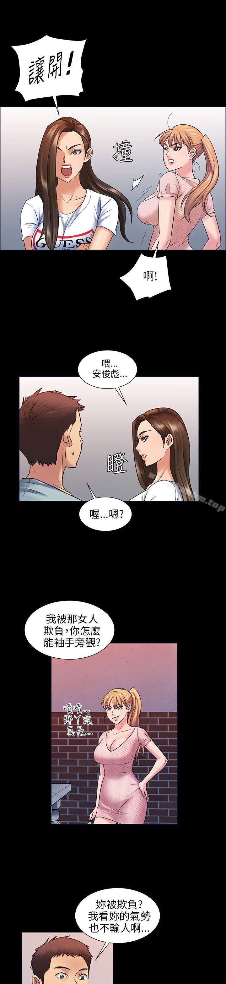 傀儡漫画 免费阅读 第3话 14.jpg