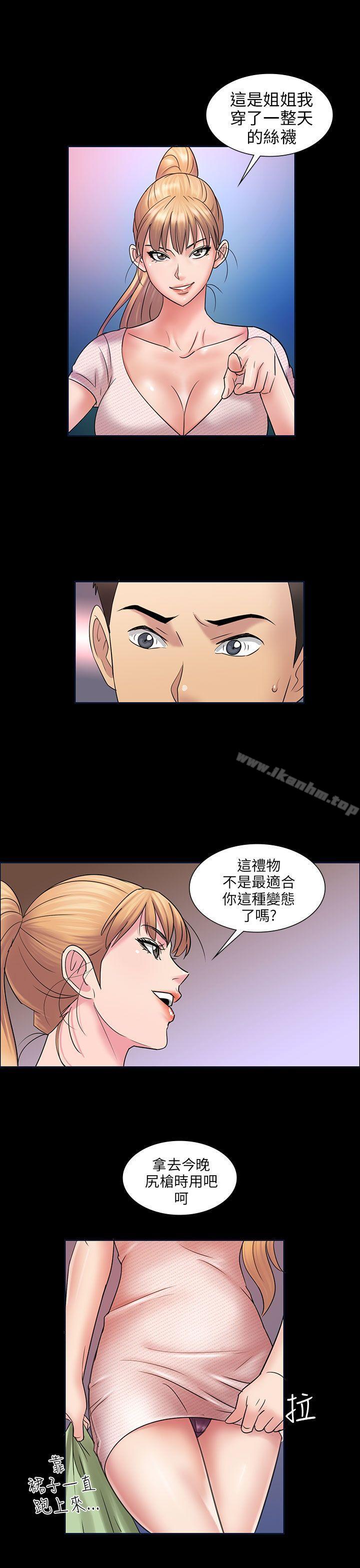 傀儡漫画 免费阅读 第3话 18.jpg