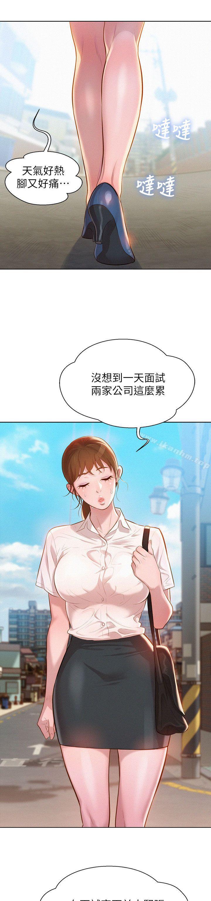漂亮乾姊姊漫画 免费阅读 第1话 2.jpg