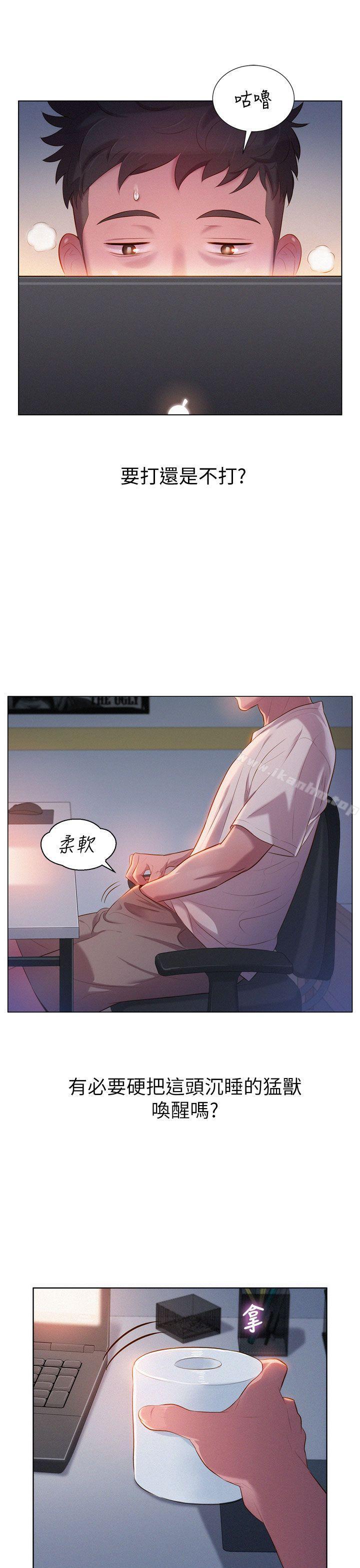 漂亮乾姊姊漫画 免费阅读 第1话 5.jpg