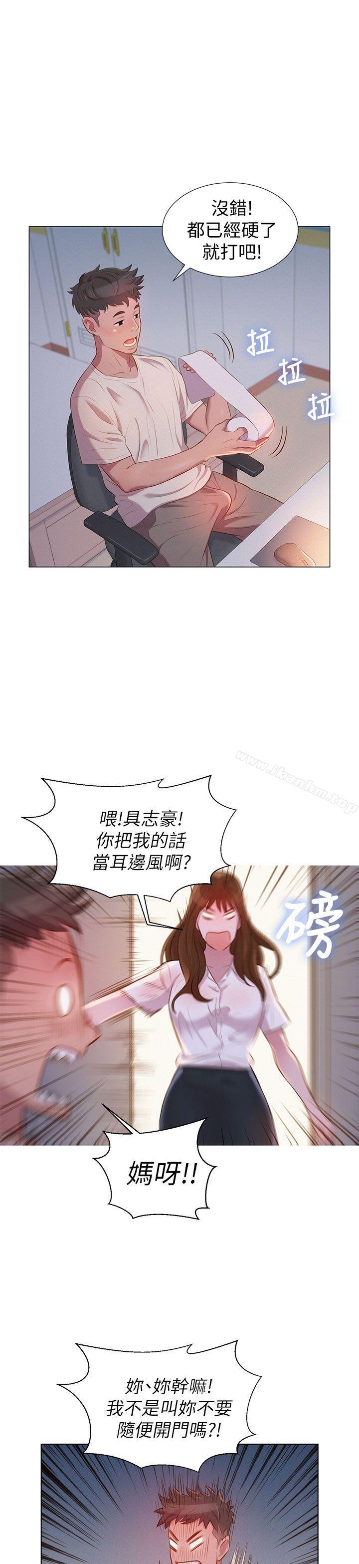 漂亮乾姊姊漫画 免费阅读 第1话 9.jpg