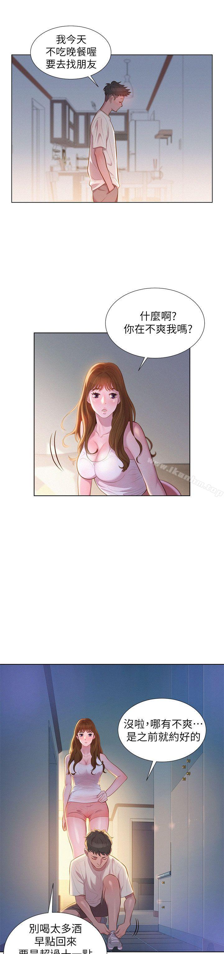 漂亮乾姊姊漫画 免费阅读 第1话 14.jpg