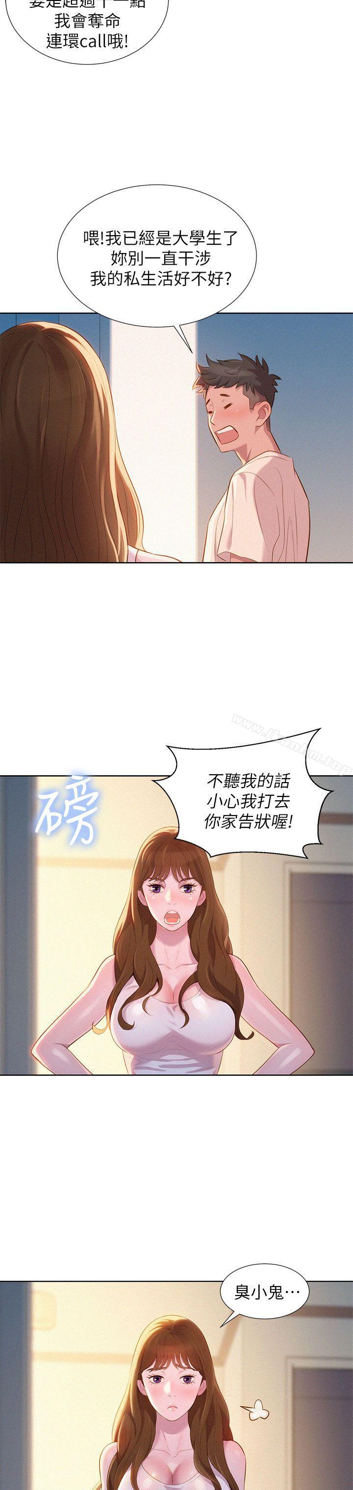 漂亮乾姊姊漫画 免费阅读 第1话 15.jpg