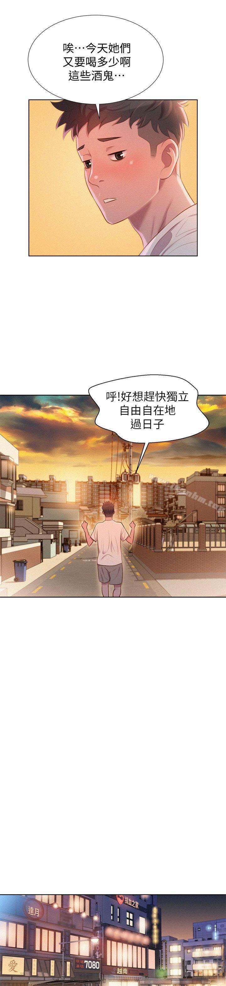 漂亮乾姊姊漫画 免费阅读 第1话 21.jpg