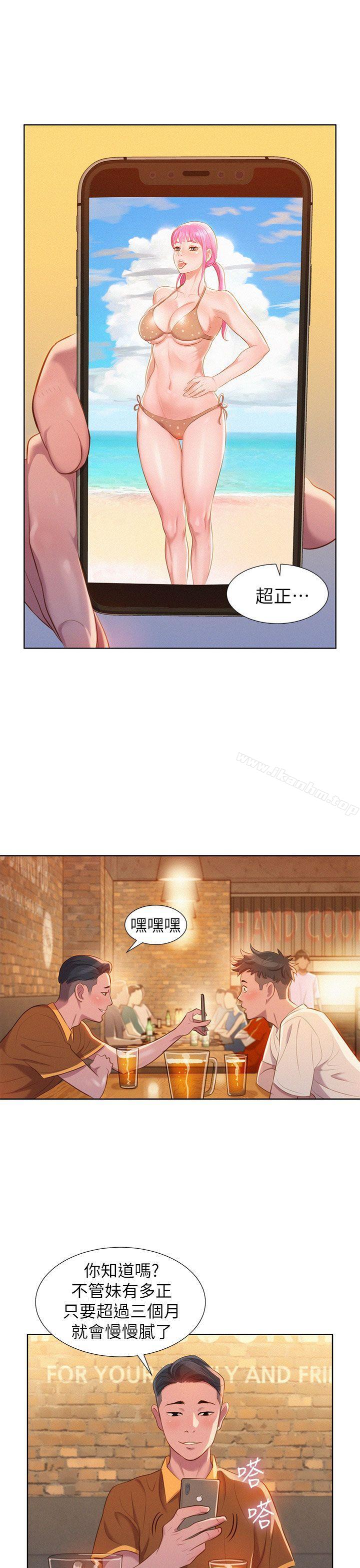 漂亮乾姊姊漫画 免费阅读 第1话 23.jpg