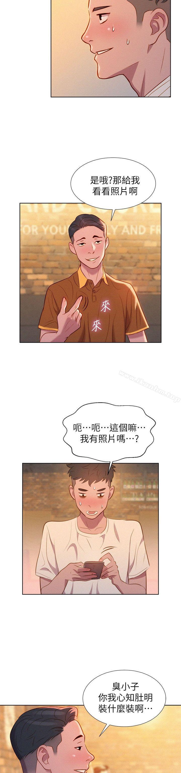 漂亮乾姊姊漫画 免费阅读 第1话 32.jpg