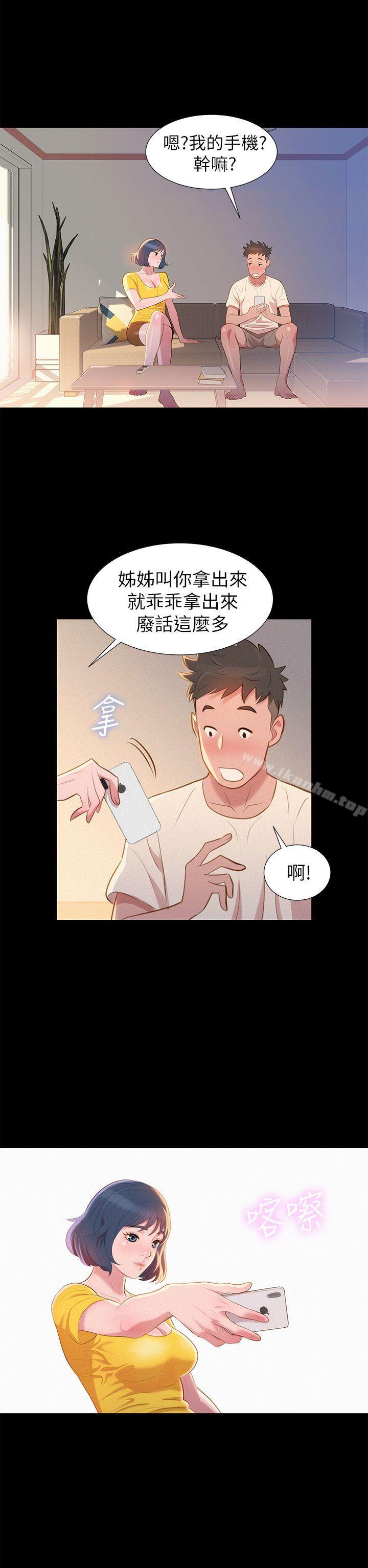 漂亮乾姊姊漫画 免费阅读 第1话 36.jpg