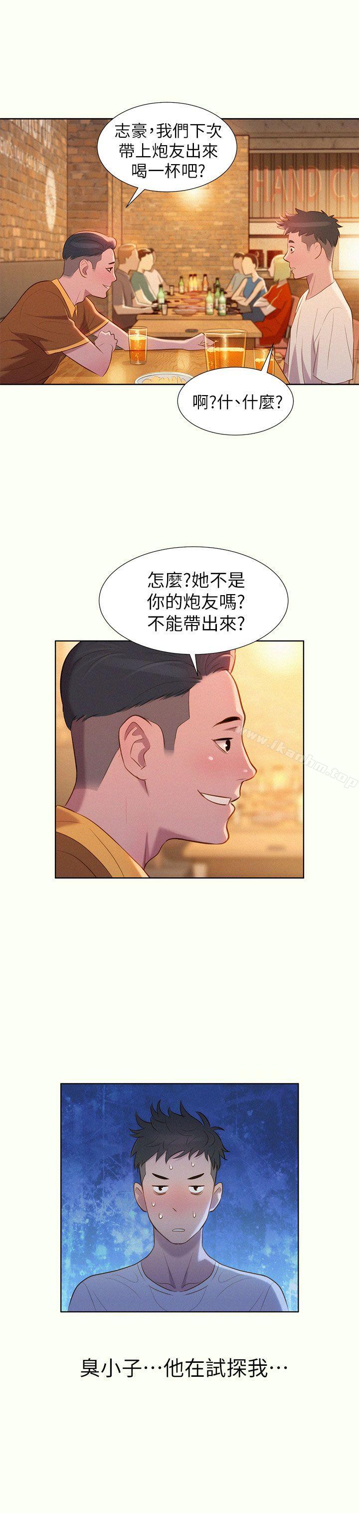 漂亮乾姊姊漫画 免费阅读 第1话 41.jpg
