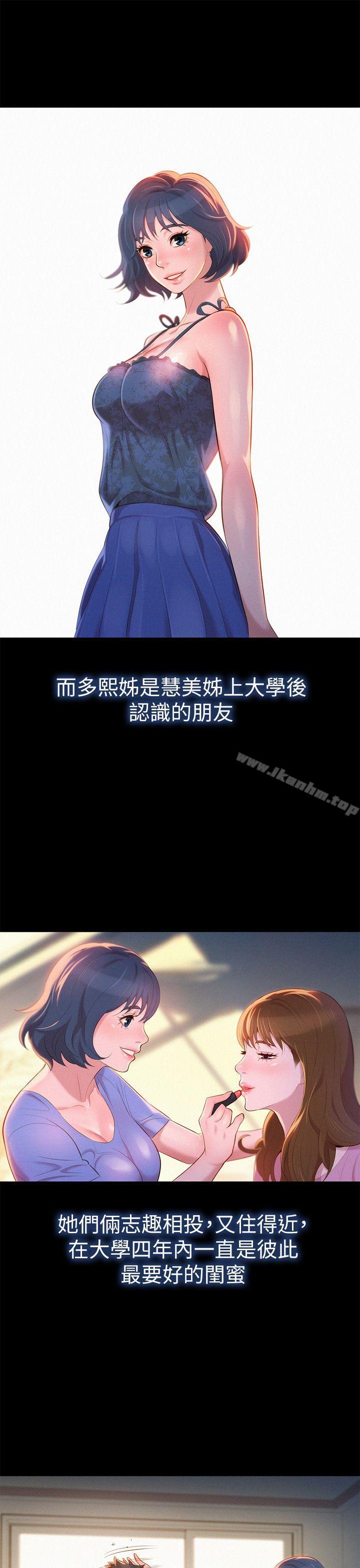 漂亮乾姊姊漫画 免费阅读 第2话 15.jpg