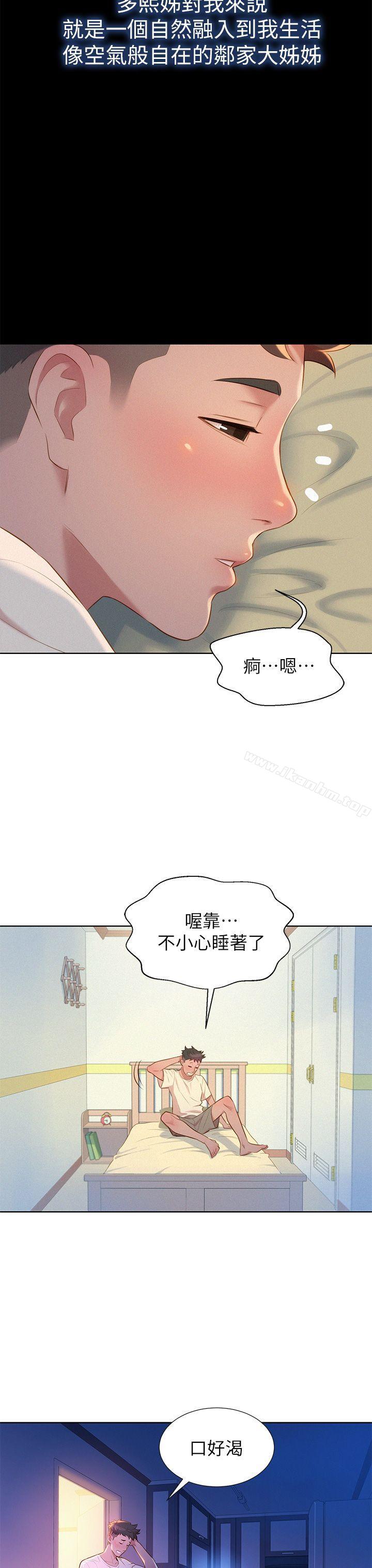 漂亮乾姊姊漫画 免费阅读 第2话 17.jpg