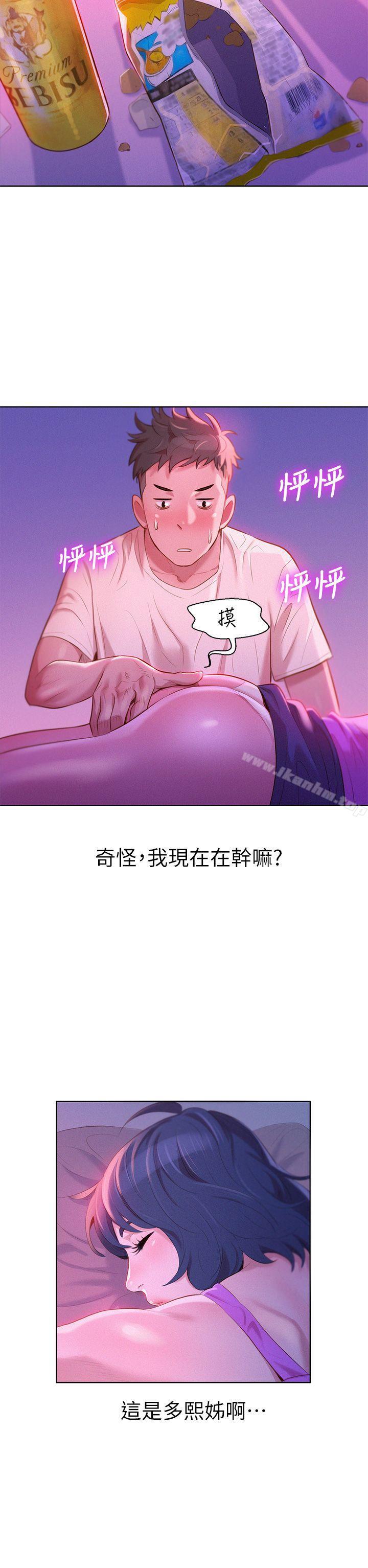 漂亮乾姊姊漫画 免费阅读 第3话 4.jpg