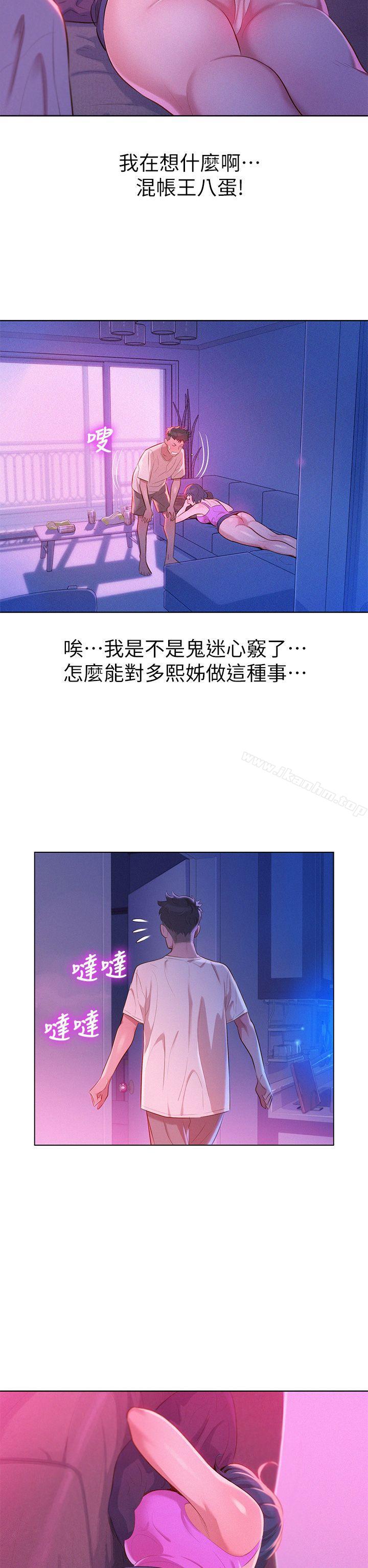 漂亮乾姊姊漫画 免费阅读 第3话 8.jpg