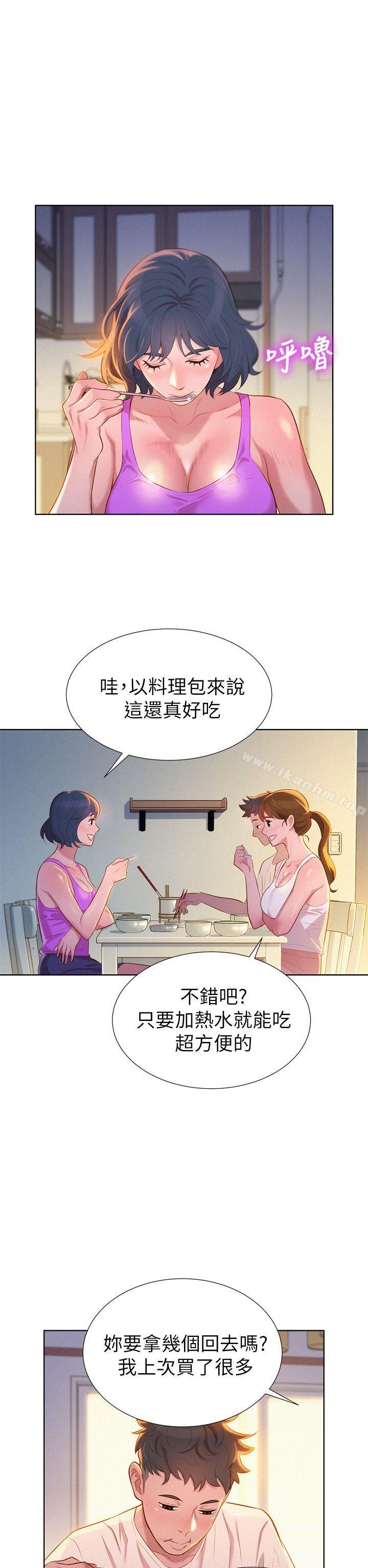 漂亮乾姊姊漫画 免费阅读 第3话 12.jpg