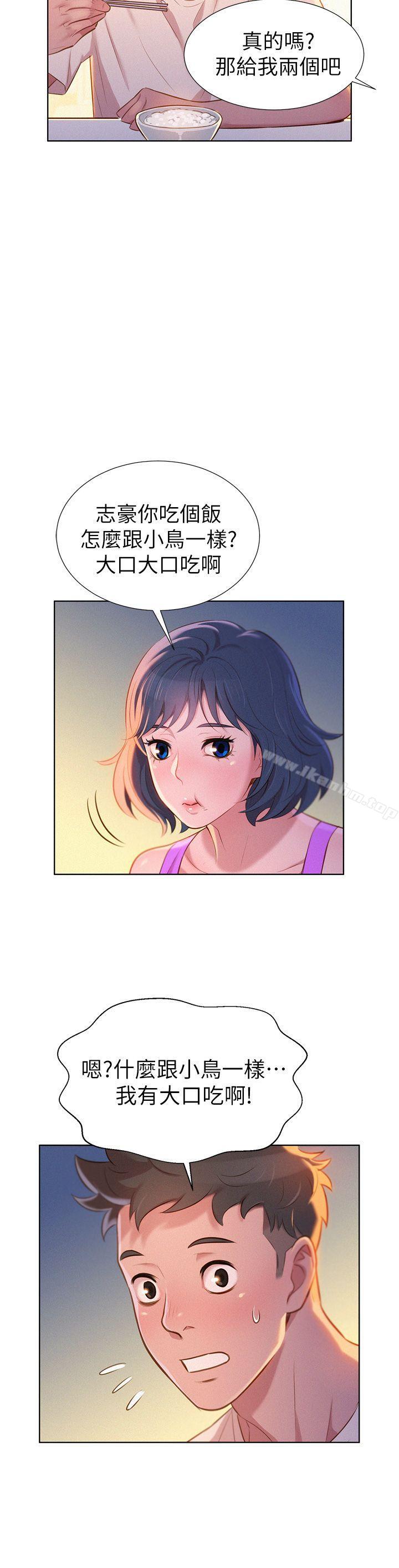 漂亮乾姊姊漫画 免费阅读 第3话 13.jpg