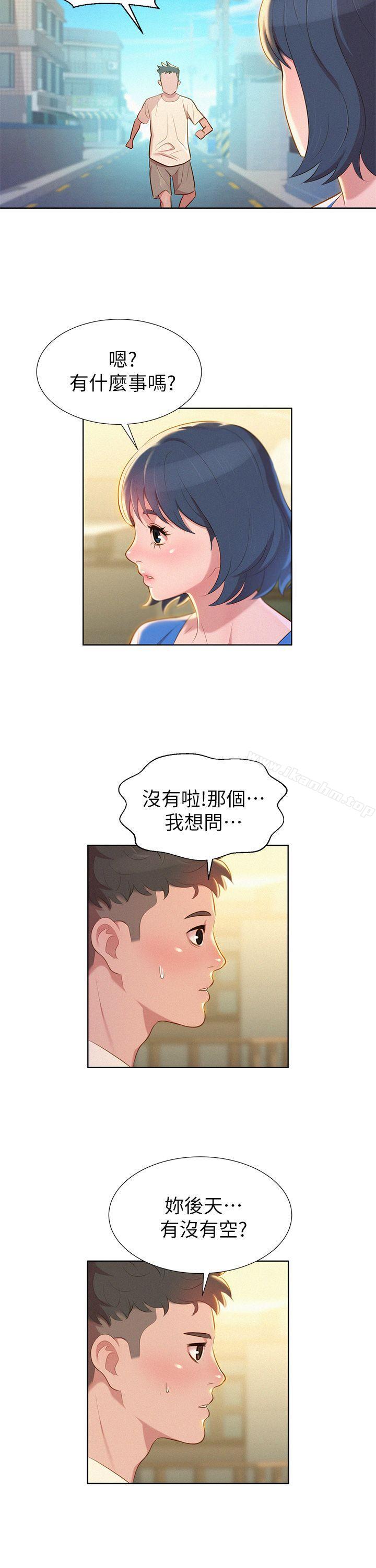 漂亮乾姊姊漫画 免费阅读 第3话 16.jpg