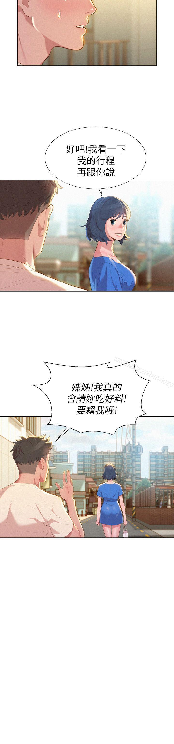 漂亮乾姊姊漫画 免费阅读 第3话 18.jpg
