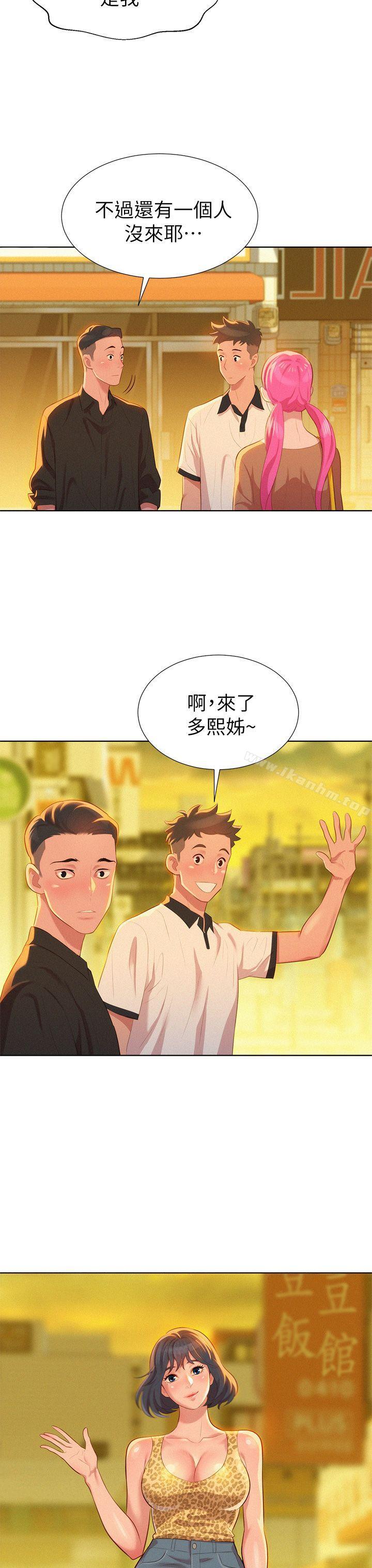 漂亮乾姊姊漫画 免费阅读 第4话 3.jpg
