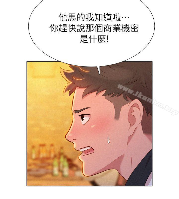 漂亮乾姊姊漫画 免费阅读 第4话 12.jpg