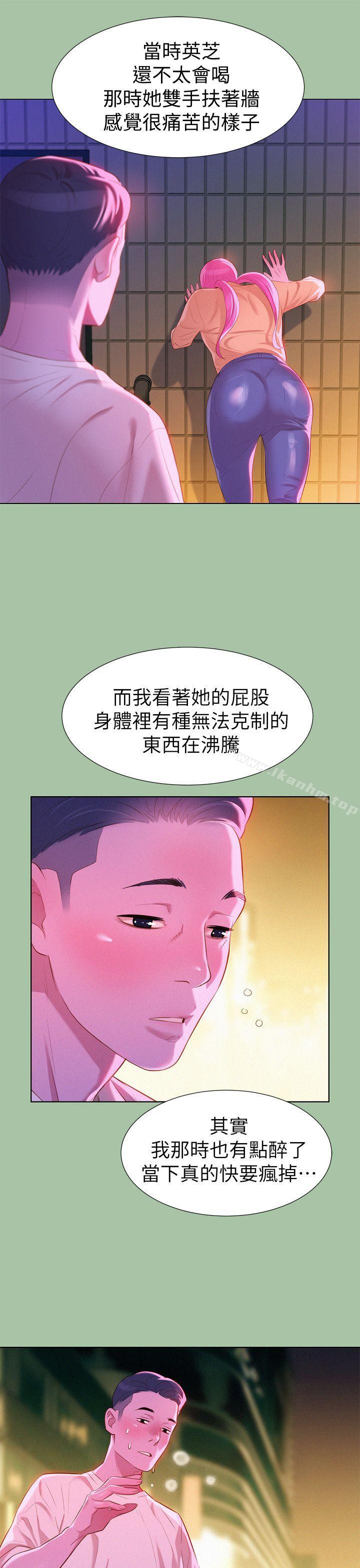 漂亮乾姊姊漫画 免费阅读 第4话 17.jpg