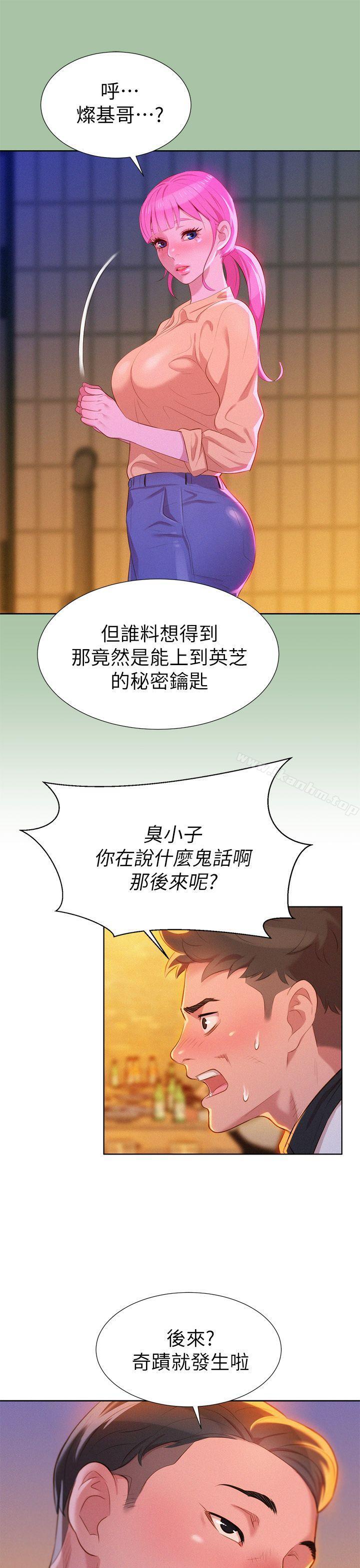 漂亮乾姊姊漫画 免费阅读 第4话 21.jpg