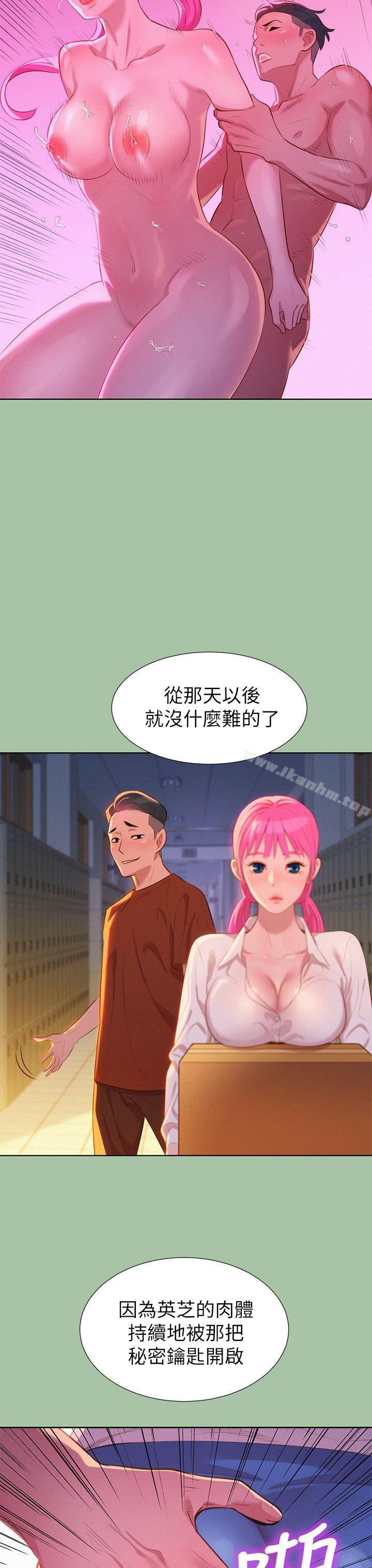 漂亮乾姊姊漫画 免费阅读 第4话 23.jpg