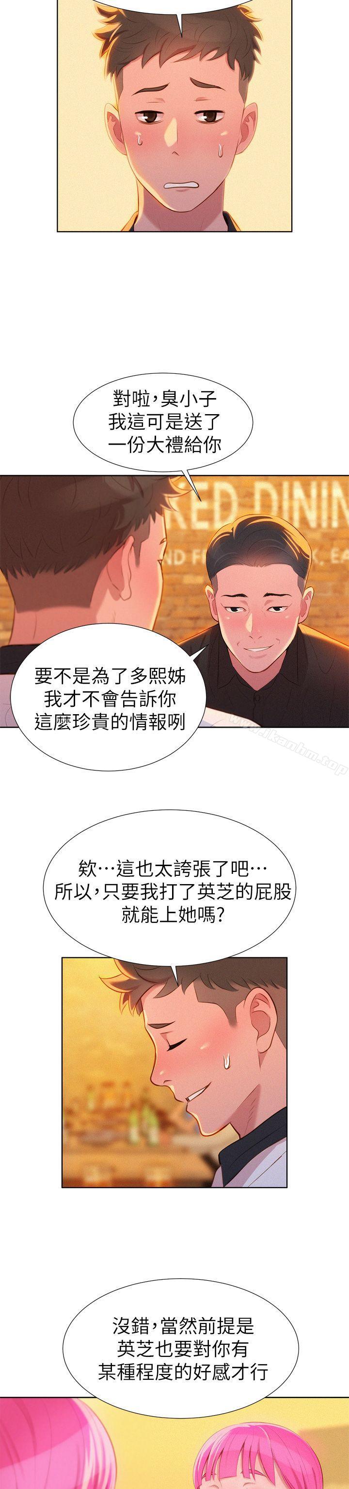 漂亮乾姊姊漫画 免费阅读 第4话 26.jpg