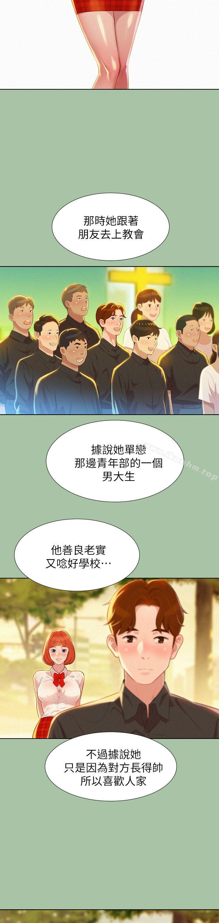 漂亮乾姊姊漫画 免费阅读 第5话 7.jpg