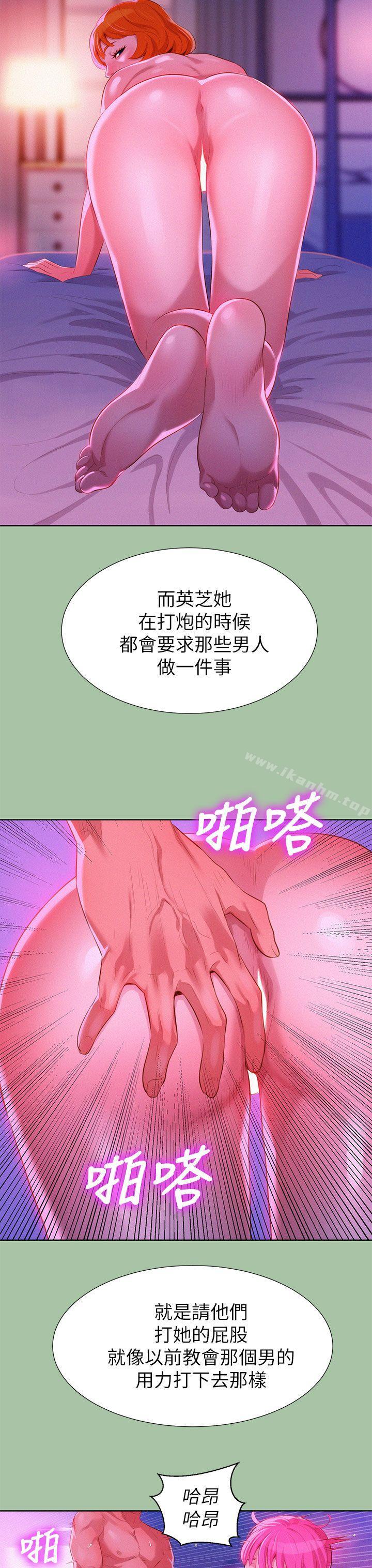 漂亮乾姊姊漫画 免费阅读 第5话 19.jpg