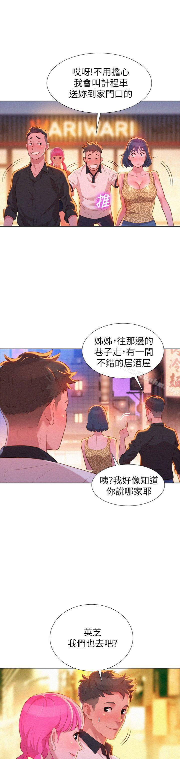 漂亮乾姊姊漫画 免费阅读 第5话 27.jpg