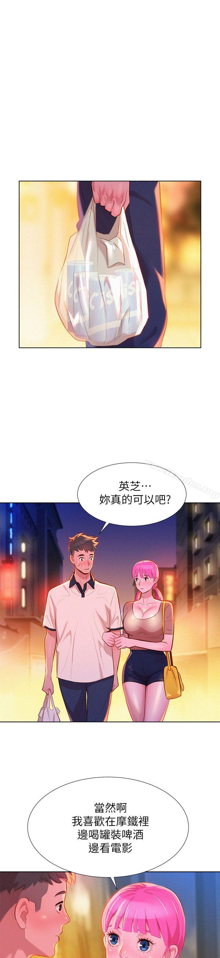 漂亮乾姊姊漫画 免费阅读 第6话 13.jpg