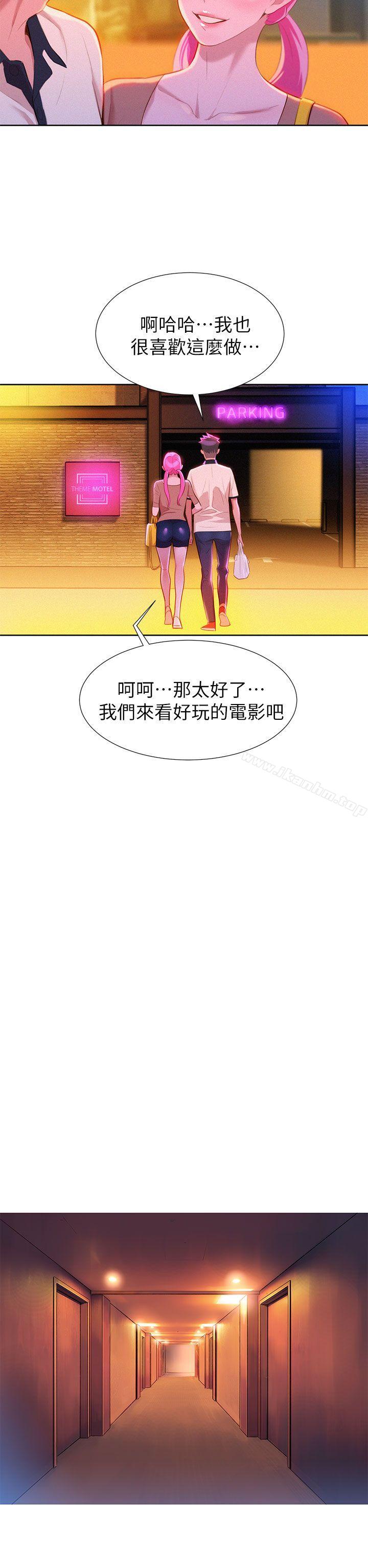 漂亮乾姊姊漫画 免费阅读 第6话 14.jpg