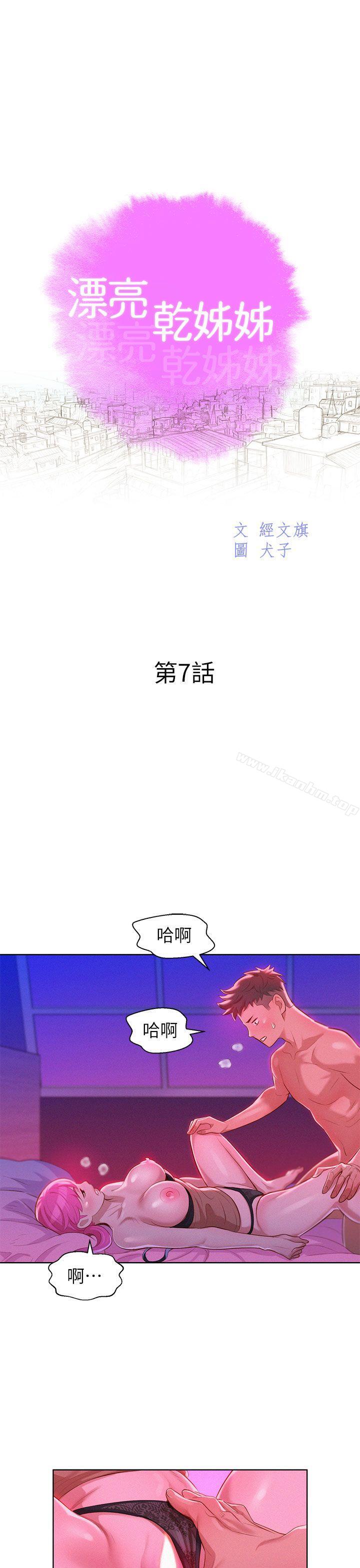漂亮乾姊姊漫画 免费阅读 第7话 9.jpg
