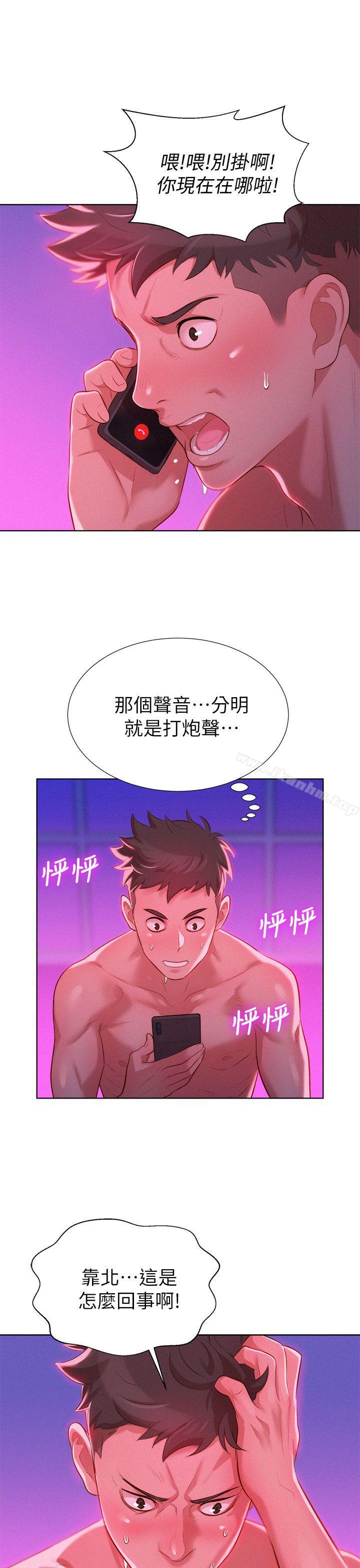 漂亮乾姊姊漫画 免费阅读 第7话 32.jpg