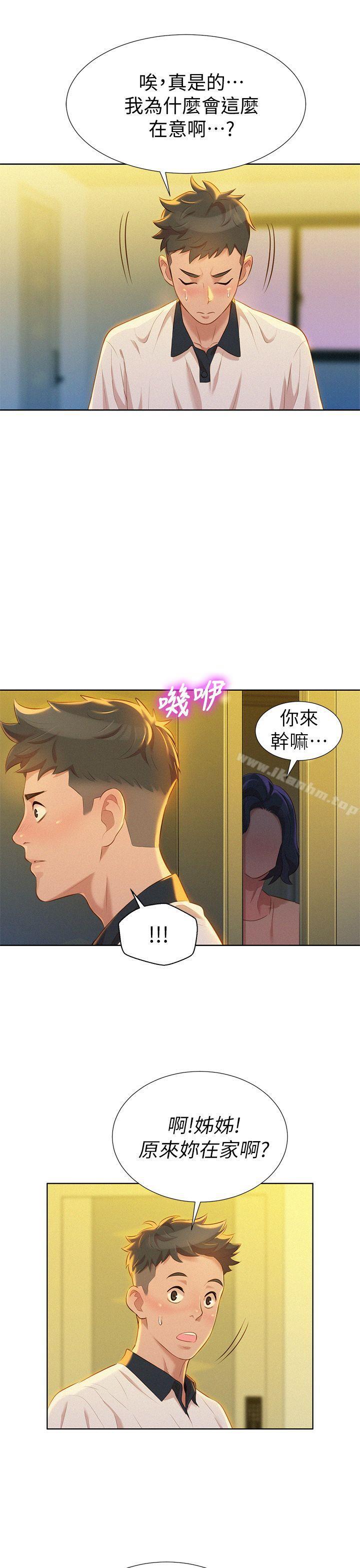 漂亮乾姊姊漫画 免费阅读 第9话 5.jpg