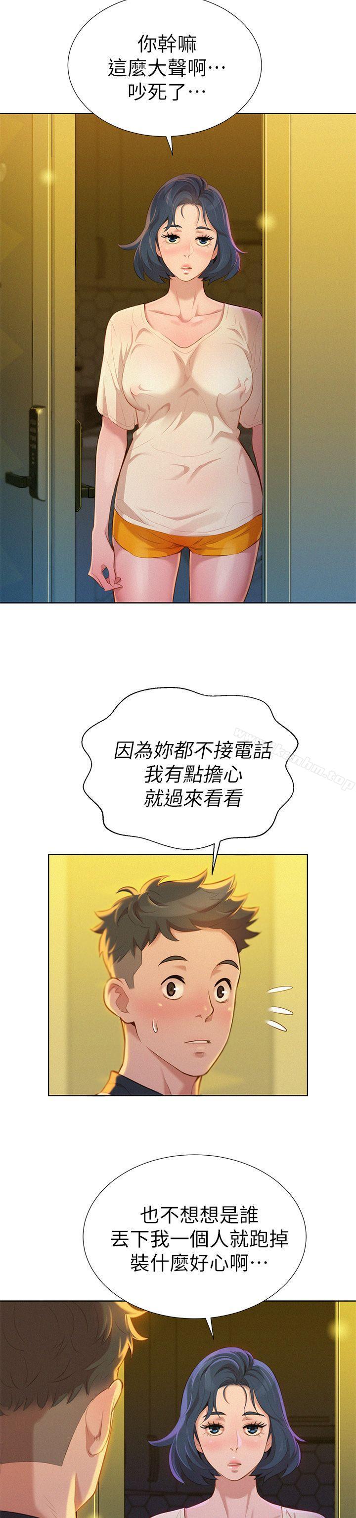 漂亮乾姊姊漫画 免费阅读 第9话 6.jpg