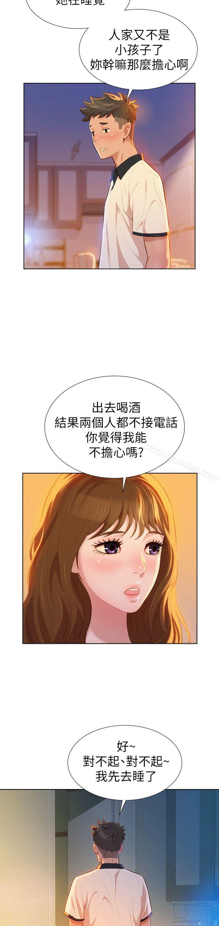 漂亮乾姊姊漫画 免费阅读 第9话 11.jpg