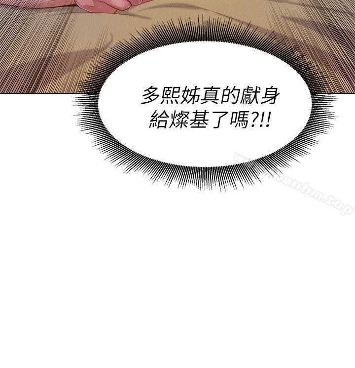 漂亮乾姊姊漫画 免费阅读 第9话 16.jpg