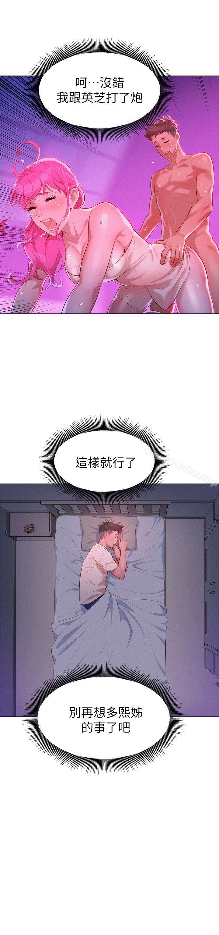 漂亮乾姊姊漫画 免费阅读 第9话 18.jpg