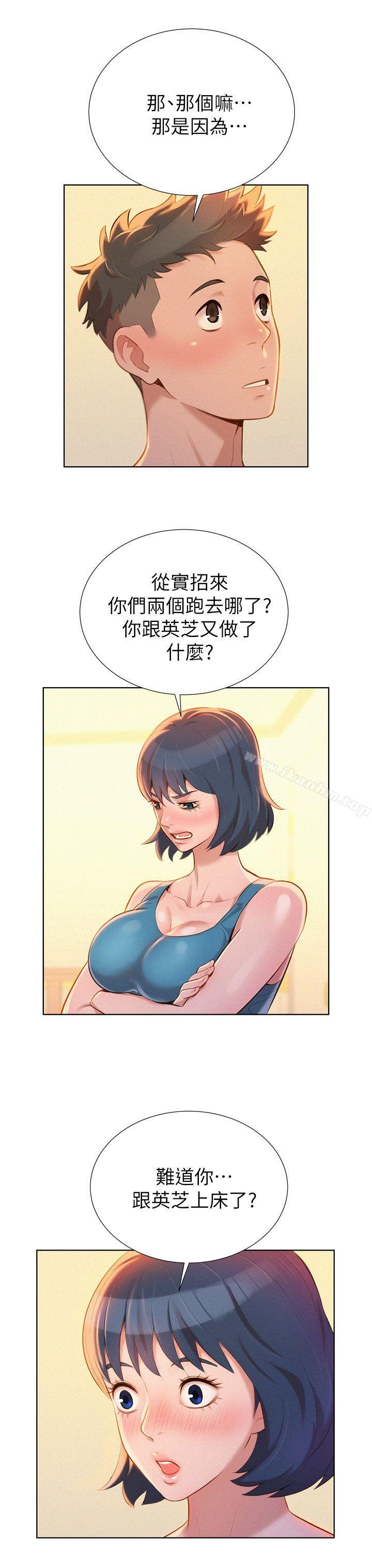 漂亮乾姊姊漫画 免费阅读 第10话 3.jpg