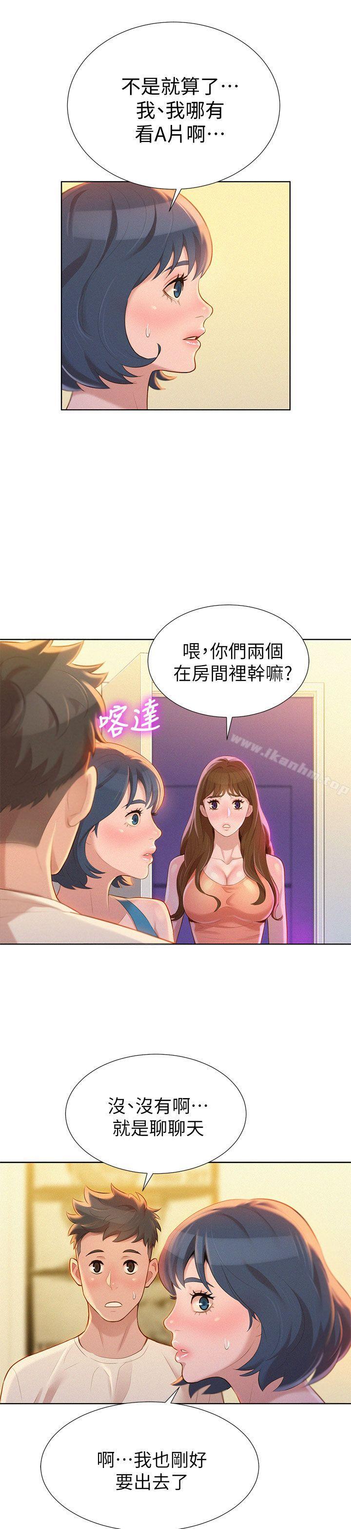 漂亮乾姊姊漫画 免费阅读 第10话 5.jpg