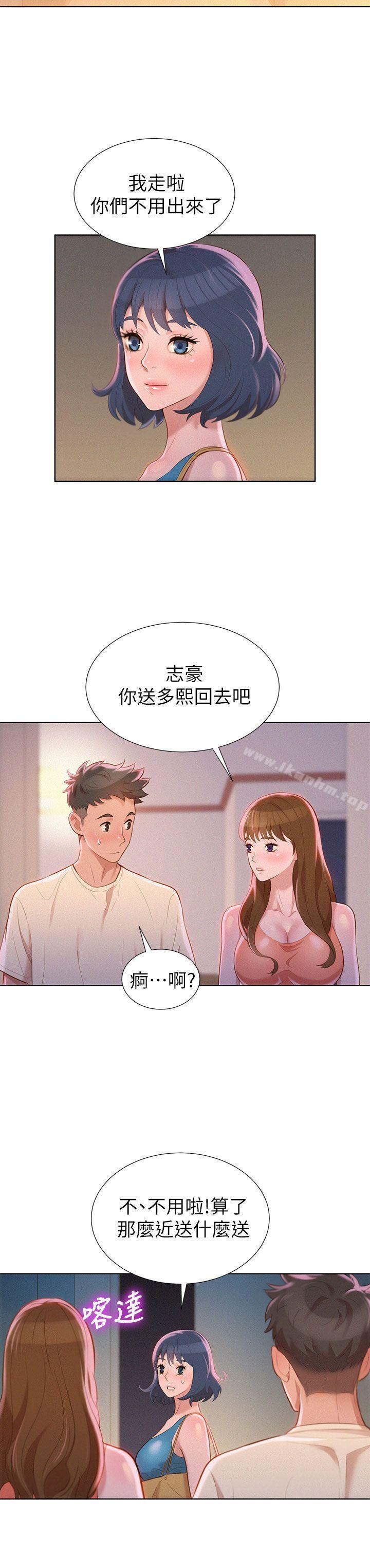 漂亮乾姊姊漫画 免费阅读 第10话 7.jpg