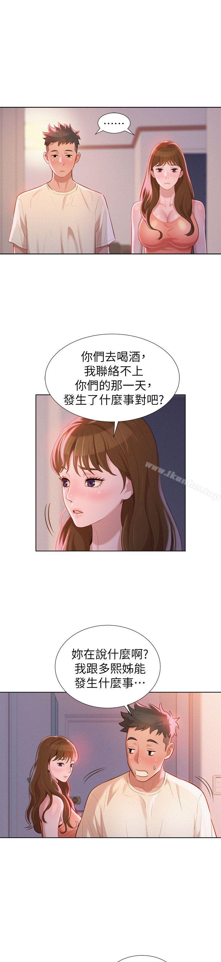 漂亮乾姊姊漫画 免费阅读 第10话 9.jpg