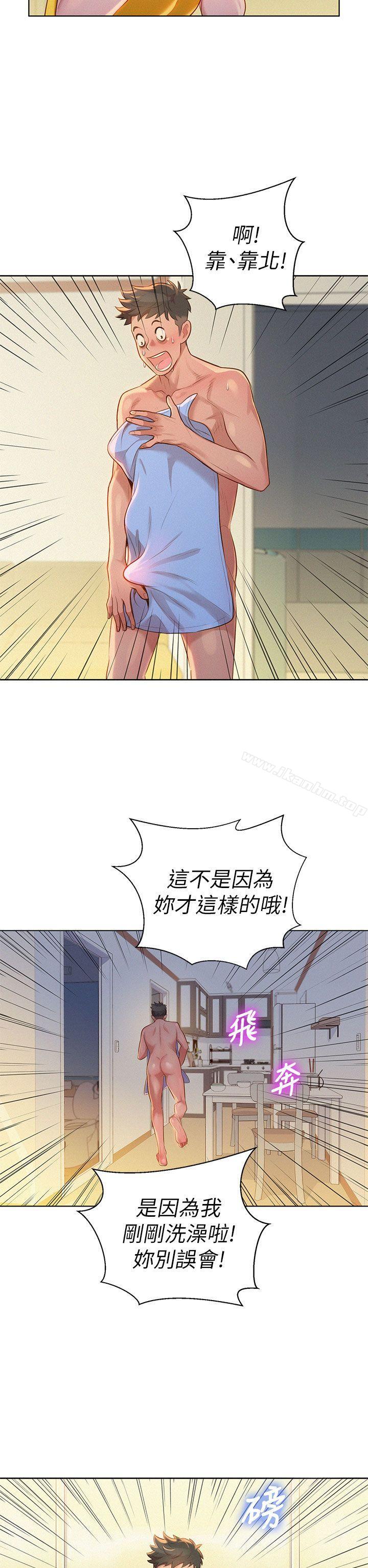 漂亮乾姊姊漫画 免费阅读 第10话 19.jpg